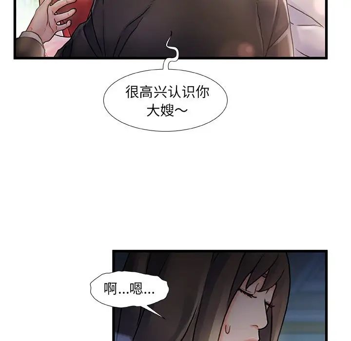 《故乡的那些女人》漫画最新章节第6话免费下拉式在线观看章节第【35】张图片