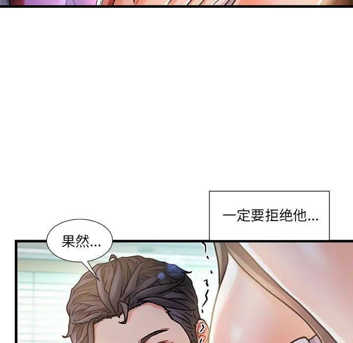 《故乡的那些女人》漫画最新章节第6话免费下拉式在线观看章节第【113】张图片