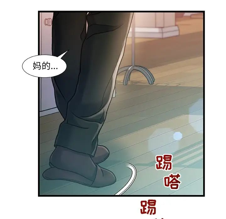 《故乡的那些女人》漫画最新章节第6话免费下拉式在线观看章节第【132】张图片