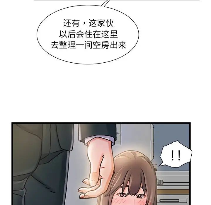 《故乡的那些女人》漫画最新章节第7话免费下拉式在线观看章节第【31】张图片