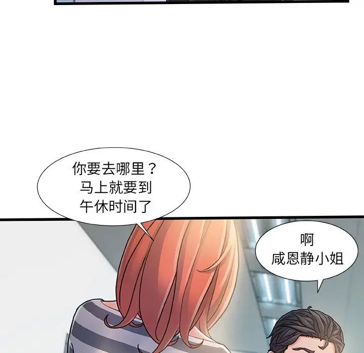 《故乡的那些女人》漫画最新章节第7话免费下拉式在线观看章节第【93】张图片