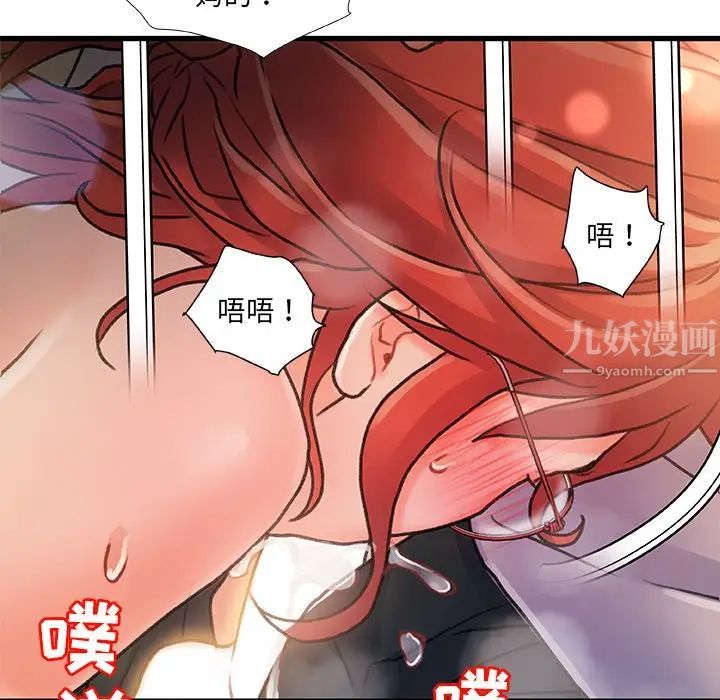 《故乡的那些女人》漫画最新章节第7话免费下拉式在线观看章节第【119】张图片