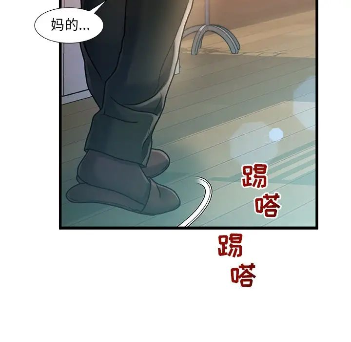 《故乡的那些女人》漫画最新章节第7话免费下拉式在线观看章节第【12】张图片