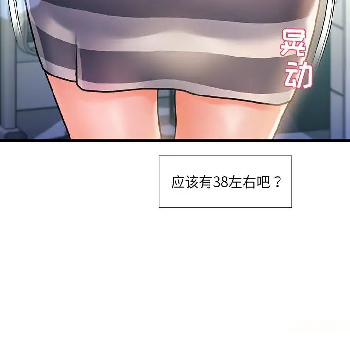 《故乡的那些女人》漫画最新章节第7话免费下拉式在线观看章节第【74】张图片