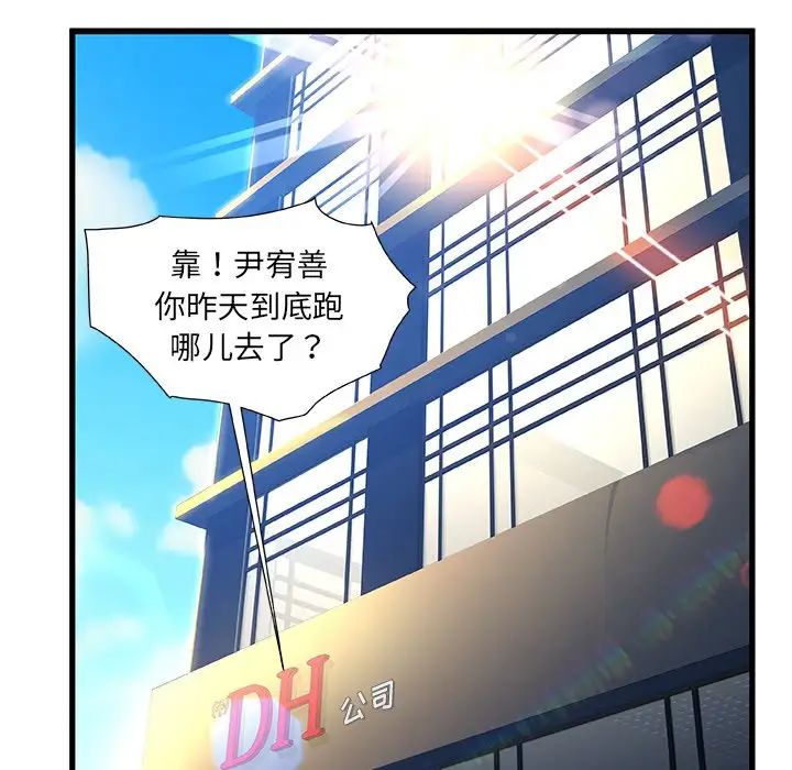 《故乡的那些女人》漫画最新章节第7话免费下拉式在线观看章节第【45】张图片