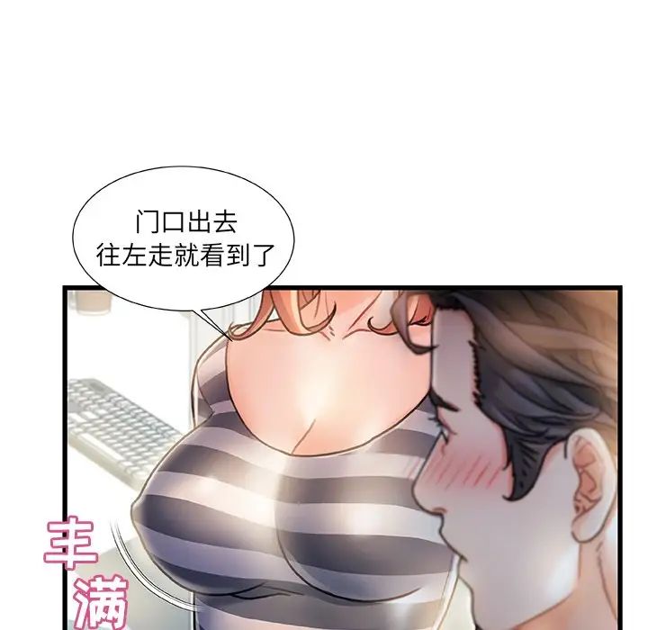 《故乡的那些女人》漫画最新章节第7话免费下拉式在线观看章节第【69】张图片