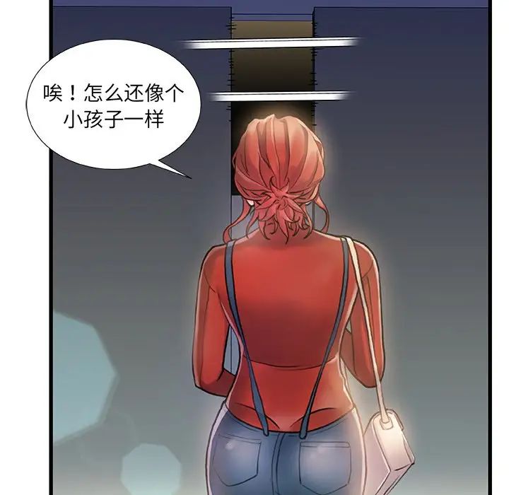 《故乡的那些女人》漫画最新章节第7话免费下拉式在线观看章节第【52】张图片