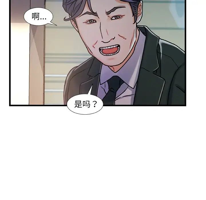 《故乡的那些女人》漫画最新章节第7话免费下拉式在线观看章节第【24】张图片