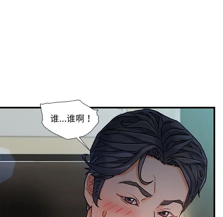 《故乡的那些女人》漫画最新章节第7话免费下拉式在线观看章节第【131】张图片