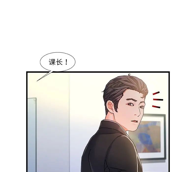 《故乡的那些女人》漫画最新章节第7话免费下拉式在线观看章节第【92】张图片