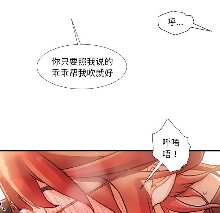 《故乡的那些女人》漫画最新章节第7话免费下拉式在线观看章节第【90】张图片