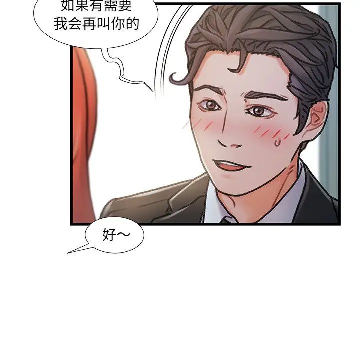 《故乡的那些女人》漫画最新章节第7话免费下拉式在线观看章节第【72】张图片