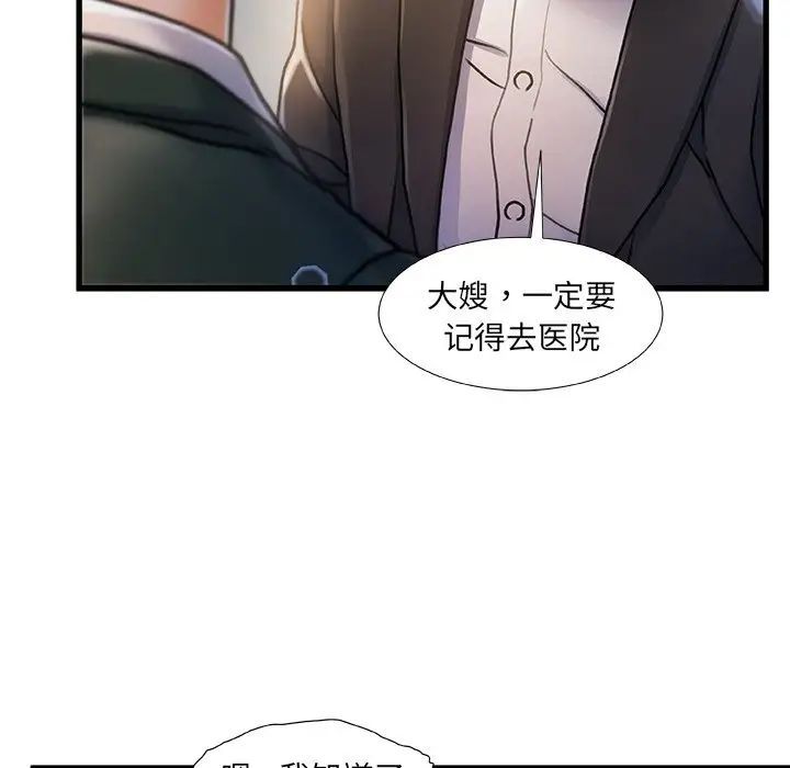 《故乡的那些女人》漫画最新章节第7话免费下拉式在线观看章节第【26】张图片