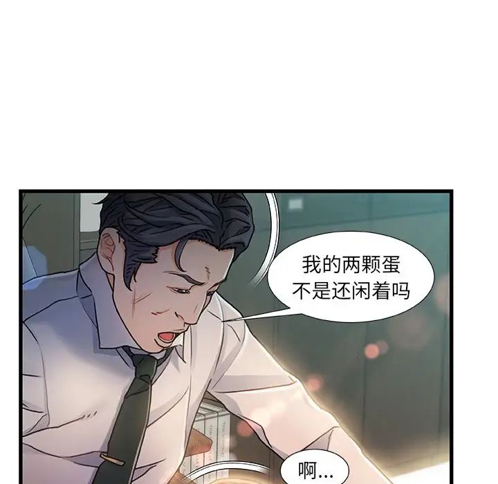 《故乡的那些女人》漫画最新章节第7话免费下拉式在线观看章节第【113】张图片