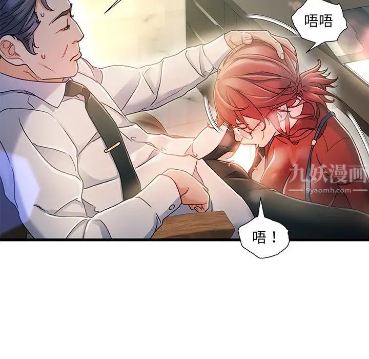 《故乡的那些女人》漫画最新章节第7话免费下拉式在线观看章节第【88】张图片