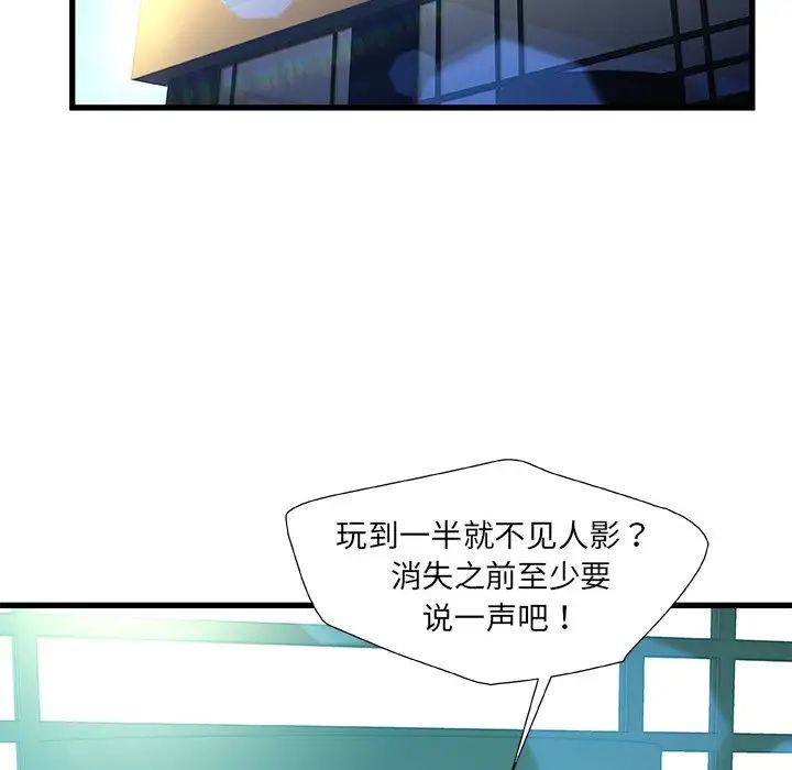 《故乡的那些女人》漫画最新章节第7话免费下拉式在线观看章节第【46】张图片