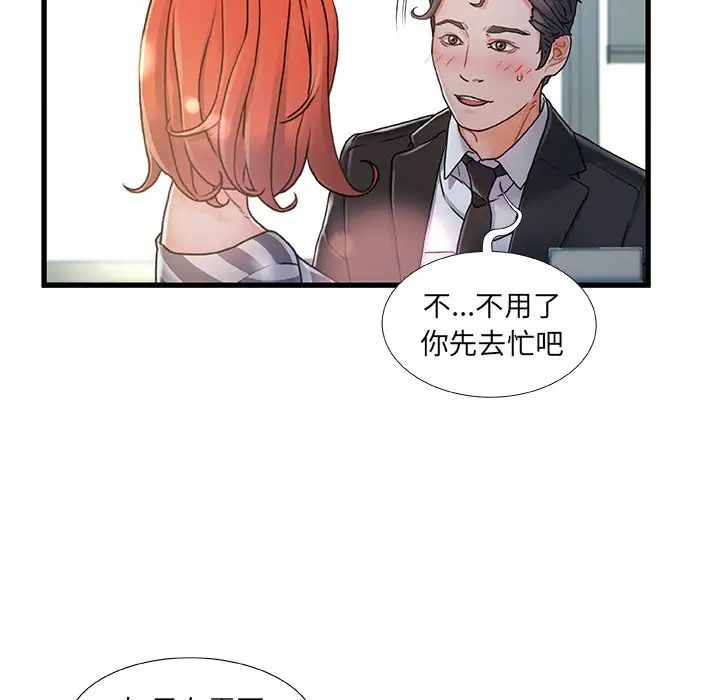 《故乡的那些女人》漫画最新章节第7话免费下拉式在线观看章节第【71】张图片