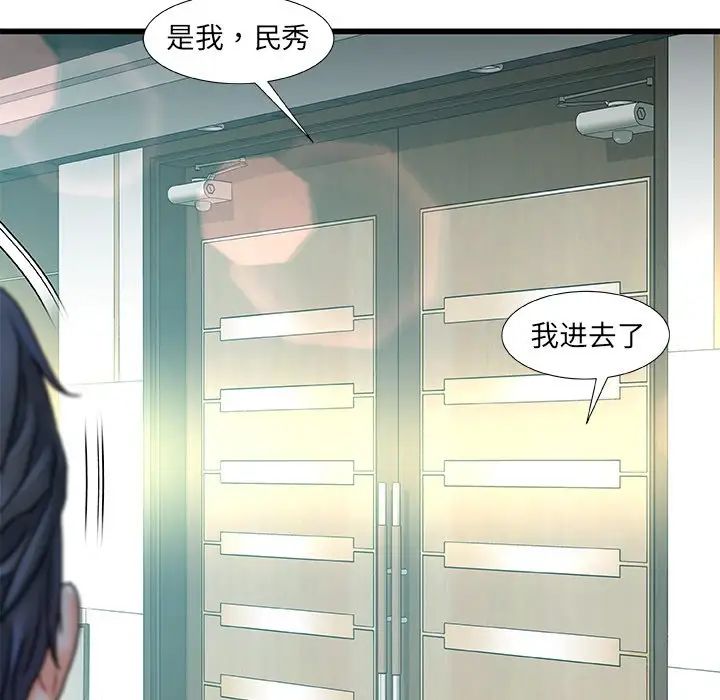 《故乡的那些女人》漫画最新章节第7话免费下拉式在线观看章节第【133】张图片