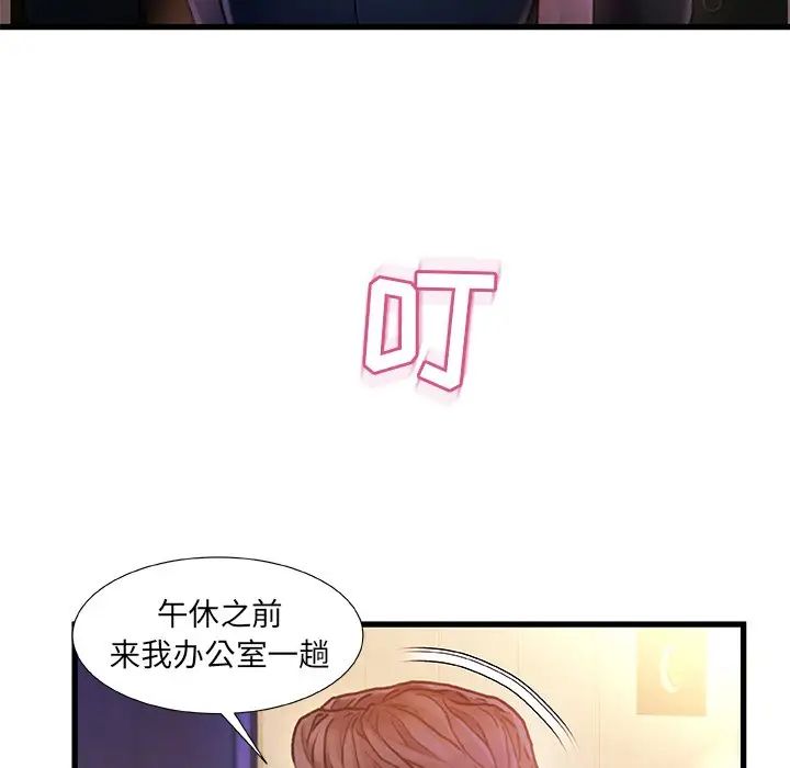 《故乡的那些女人》漫画最新章节第7话免费下拉式在线观看章节第【58】张图片