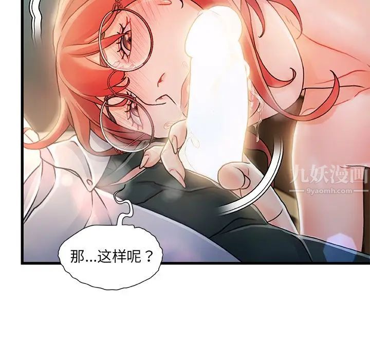 《故乡的那些女人》漫画最新章节第7话免费下拉式在线观看章节第【112】张图片