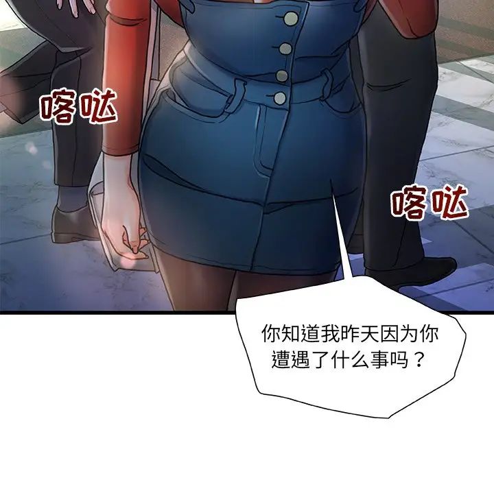 《故乡的那些女人》漫画最新章节第7话免费下拉式在线观看章节第【48】张图片