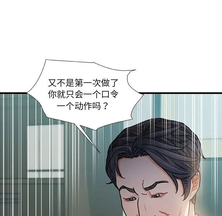 《故乡的那些女人》漫画最新章节第7话免费下拉式在线观看章节第【116】张图片