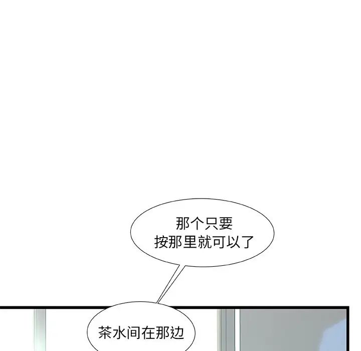 《故乡的那些女人》漫画最新章节第7话免费下拉式在线观看章节第【67】张图片