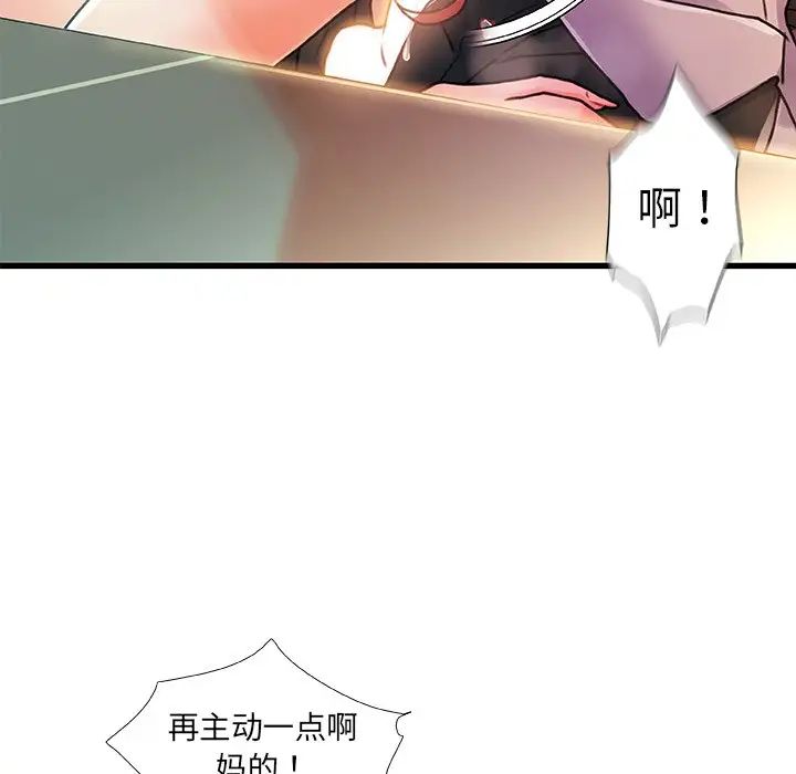 《故乡的那些女人》漫画最新章节第7话免费下拉式在线观看章节第【118】张图片