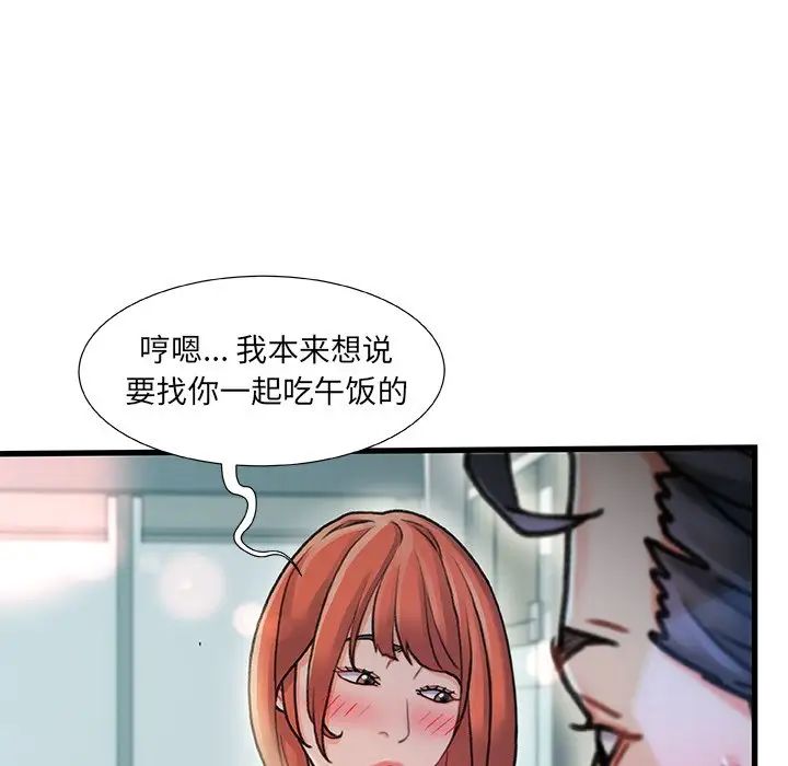 《故乡的那些女人》漫画最新章节第7话免费下拉式在线观看章节第【95】张图片