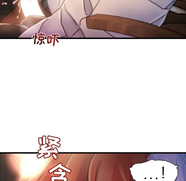 《故乡的那些女人》漫画最新章节第7话免费下拉式在线观看章节第【129】张图片