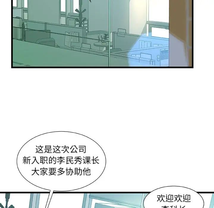 《故乡的那些女人》漫画最新章节第7话免费下拉式在线观看章节第【63】张图片