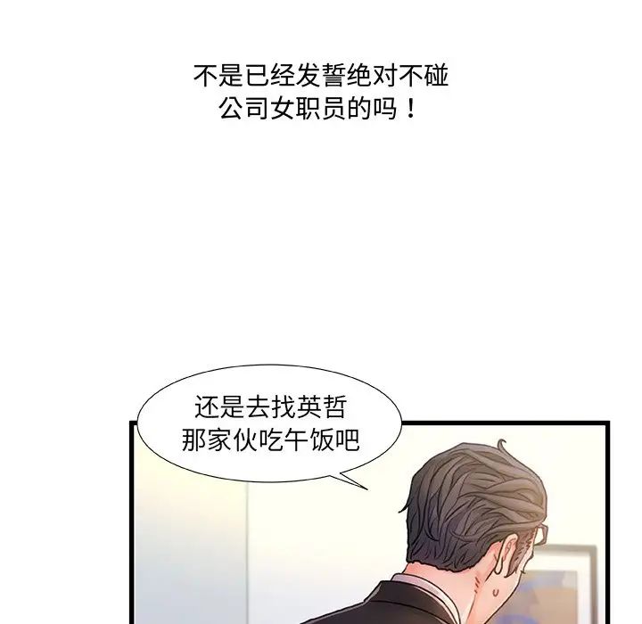 《故乡的那些女人》漫画最新章节第7话免费下拉式在线观看章节第【105】张图片