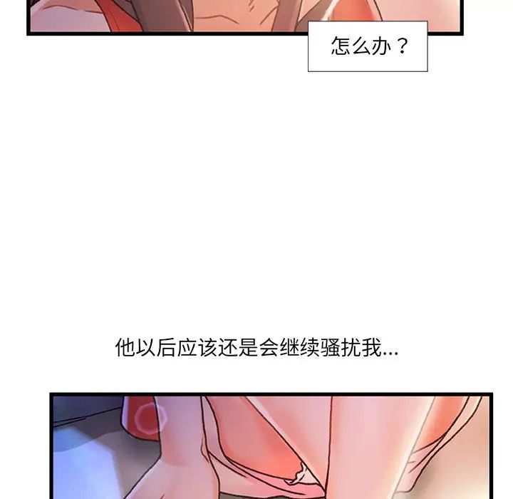 《故乡的那些女人》漫画最新章节第7话免费下拉式在线观看章节第【40】张图片