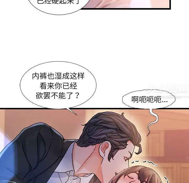 《故乡的那些女人》漫画最新章节第7话免费下拉式在线观看章节第【7】张图片