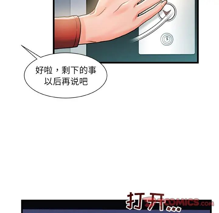 《故乡的那些女人》漫画最新章节第7话免费下拉式在线观看章节第【51】张图片