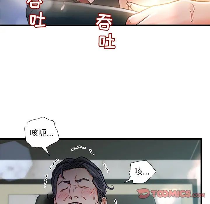 《故乡的那些女人》漫画最新章节第7话免费下拉式在线观看章节第【123】张图片