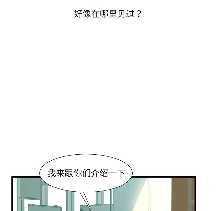 《故乡的那些女人》漫画最新章节第7话免费下拉式在线观看章节第【62】张图片