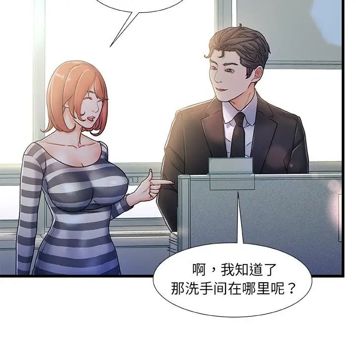 《故乡的那些女人》漫画最新章节第7话免费下拉式在线观看章节第【68】张图片