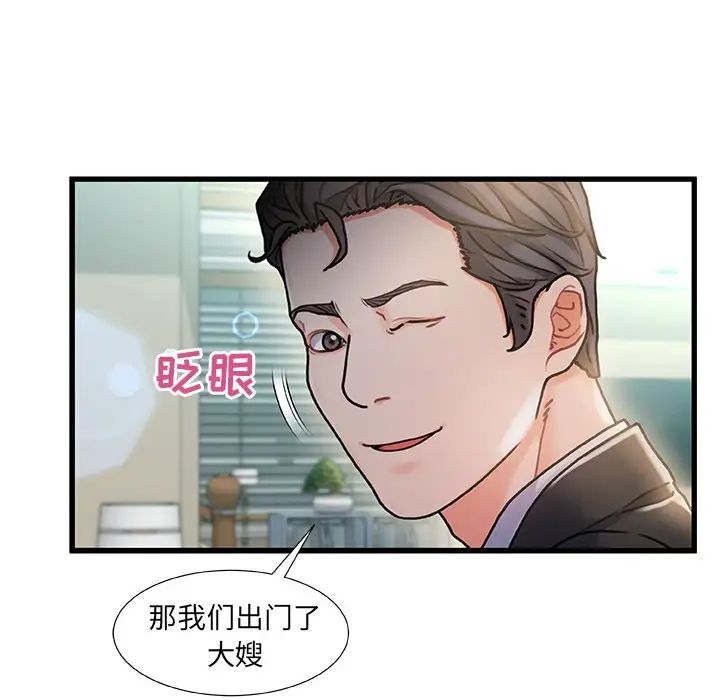 《故乡的那些女人》漫画最新章节第7话免费下拉式在线观看章节第【35】张图片