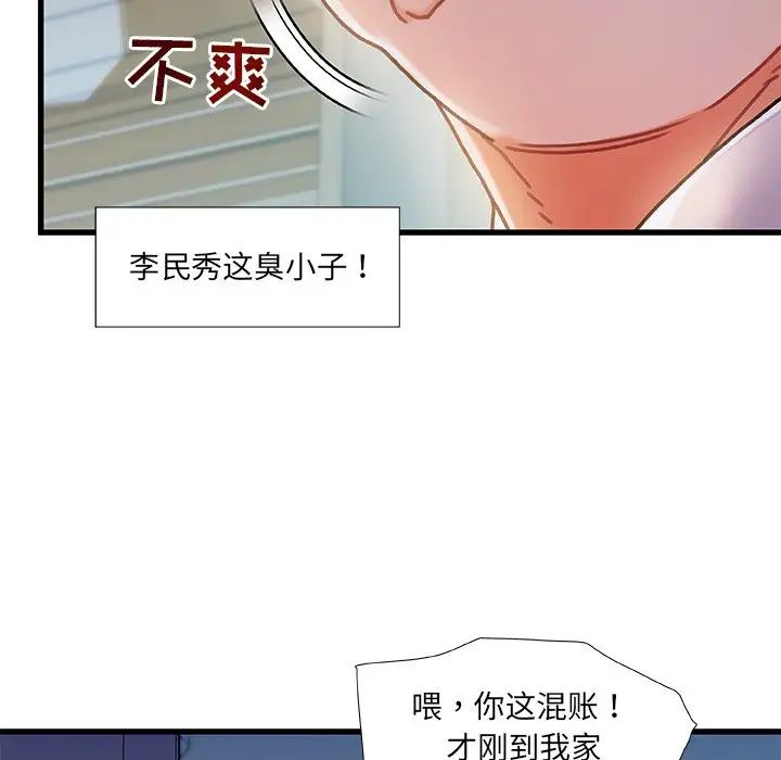 《故乡的那些女人》漫画最新章节第7话免费下拉式在线观看章节第【18】张图片