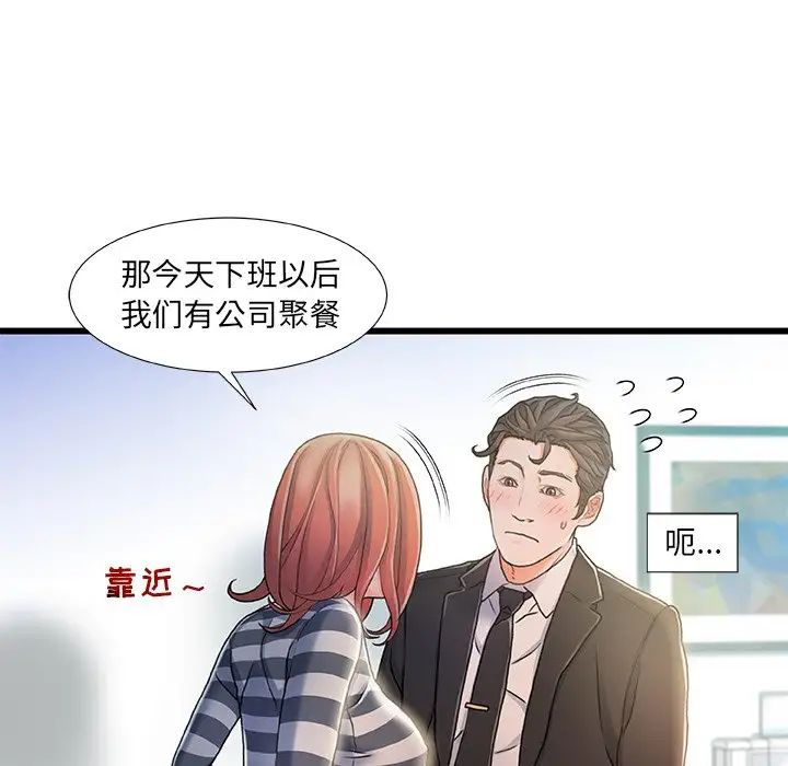 《故乡的那些女人》漫画最新章节第7话免费下拉式在线观看章节第【97】张图片