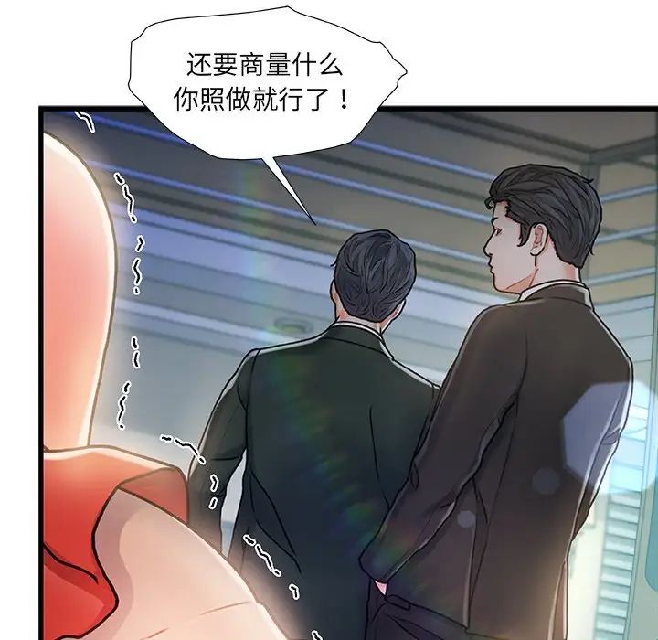 《故乡的那些女人》漫画最新章节第7话免费下拉式在线观看章节第【33】张图片