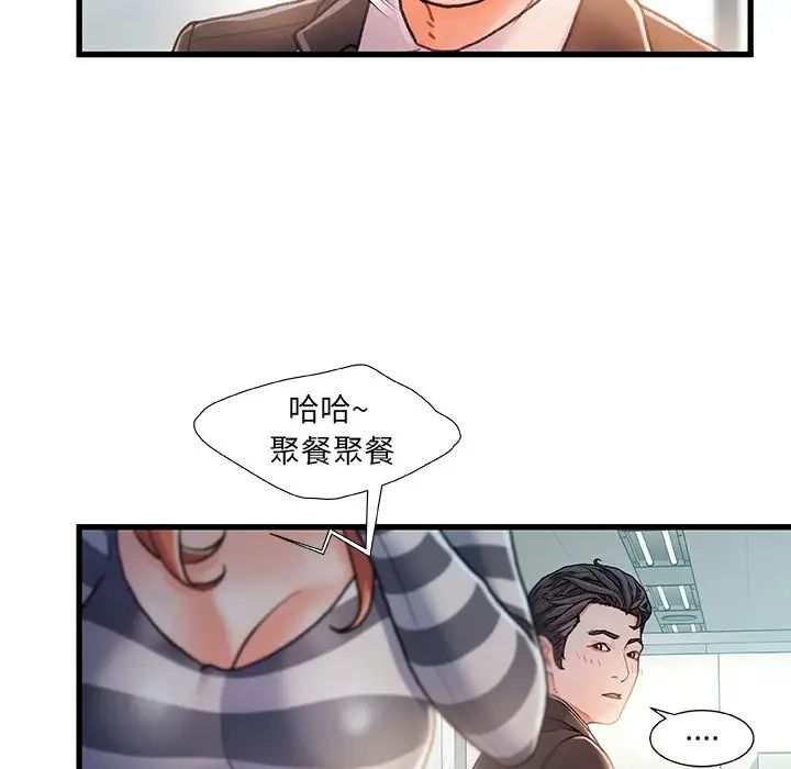 《故乡的那些女人》漫画最新章节第7话免费下拉式在线观看章节第【101】张图片