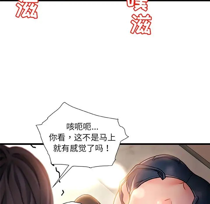 《故乡的那些女人》漫画最新章节第7话免费下拉式在线观看章节第【120】张图片