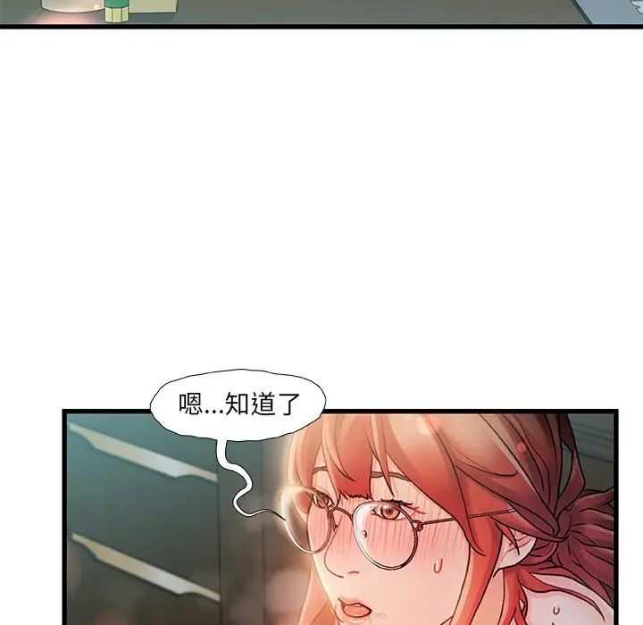 《故乡的那些女人》漫画最新章节第7话免费下拉式在线观看章节第【110】张图片