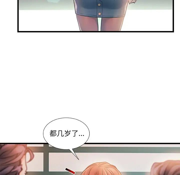 《故乡的那些女人》漫画最新章节第7话免费下拉式在线观看章节第【53】张图片