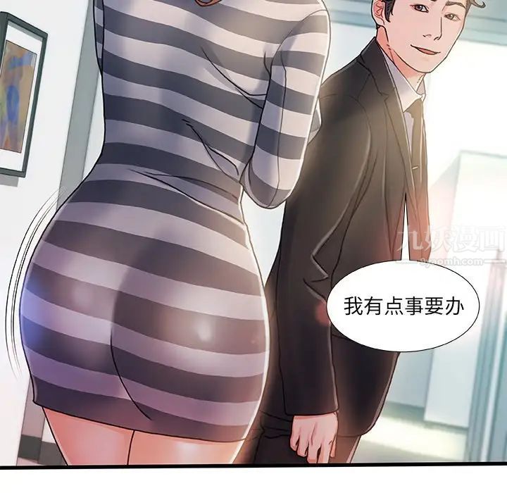 《故乡的那些女人》漫画最新章节第7话免费下拉式在线观看章节第【94】张图片