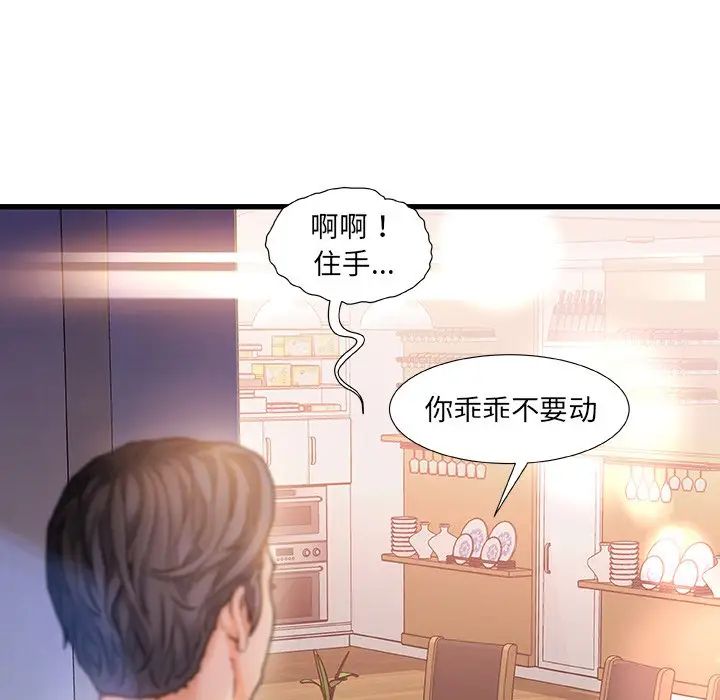 《故乡的那些女人》漫画最新章节第7话免费下拉式在线观看章节第【13】张图片