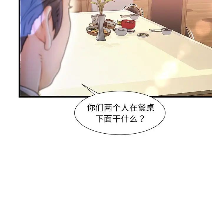 《故乡的那些女人》漫画最新章节第7话免费下拉式在线观看章节第【16】张图片