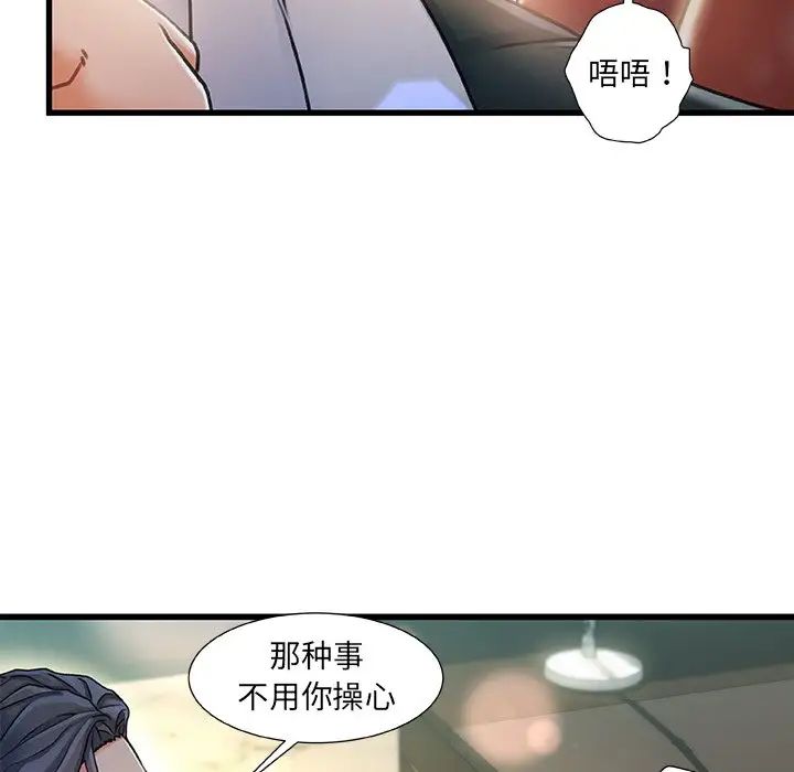 《故乡的那些女人》漫画最新章节第7话免费下拉式在线观看章节第【87】张图片